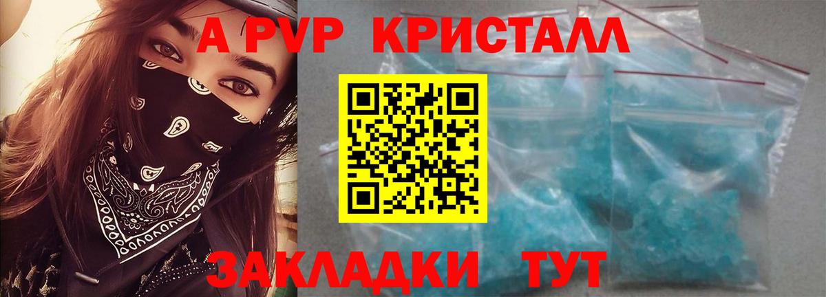 APVP Соль Гусиноозёрск