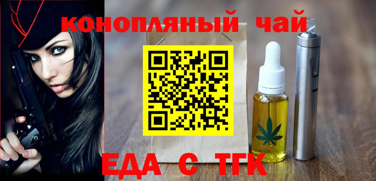 Гусиноозёрск  Печенье с ТГК конопля  Вход с VPN 