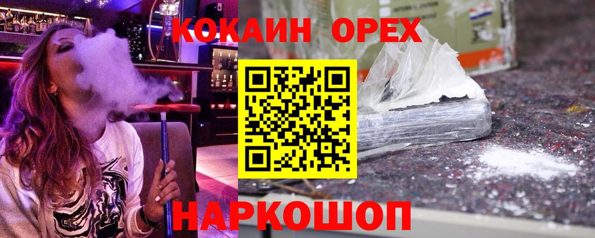 Гусиноозёрск  Кокаин  Вход с VPN  Cocaine Боливия 