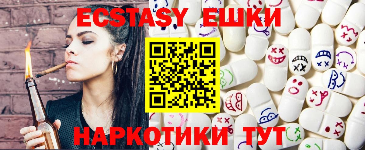 Ecstasy 250 мг Гусиноозёрск