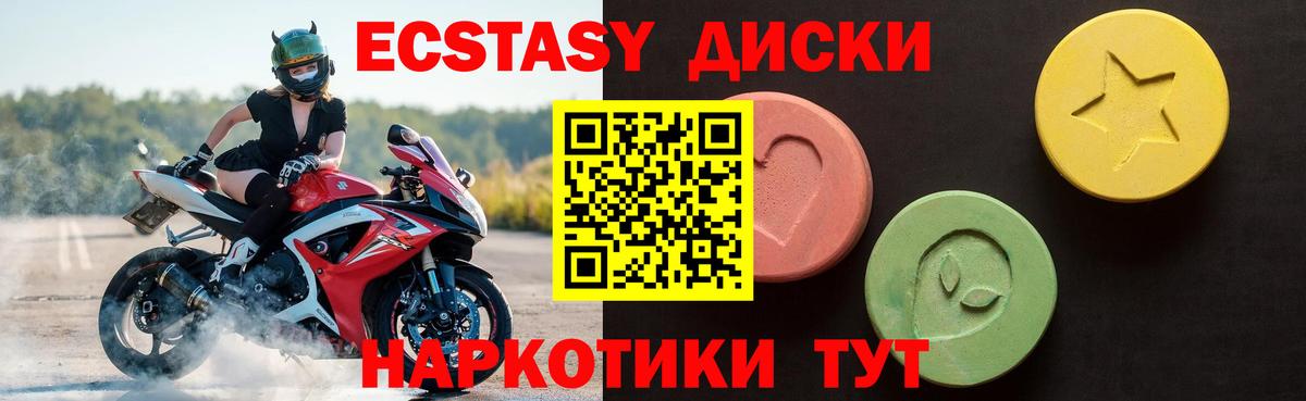 Ecstasy  Вход с VPN  Гусиноозёрск  Экстази Philipp Plein  ЭКСТАЗИ louis Vuitton 