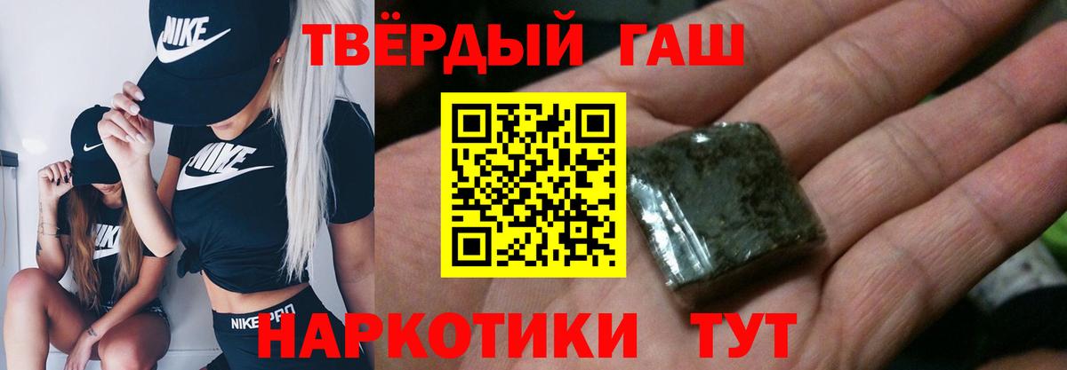 Гашиш Cannabis Гусиноозёрск