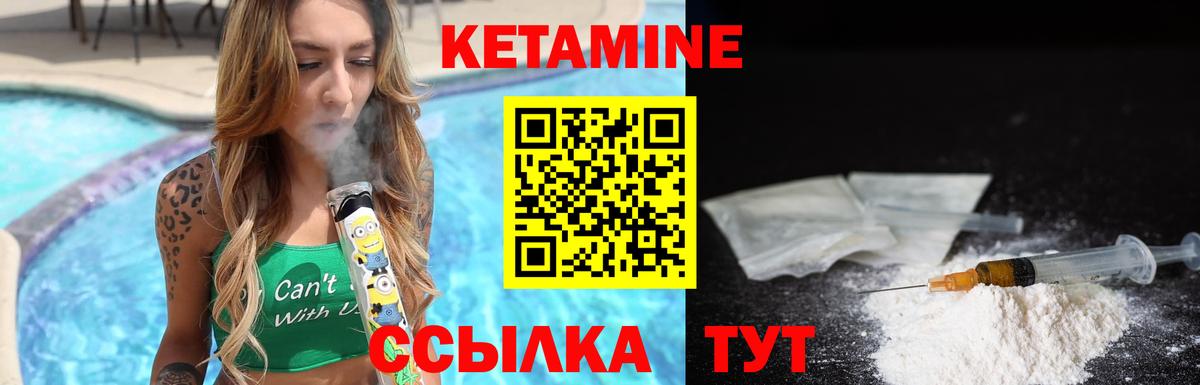 Гусиноозёрск  Кетамин VHQ  Кетамин ketamine  Вход с VPN 
