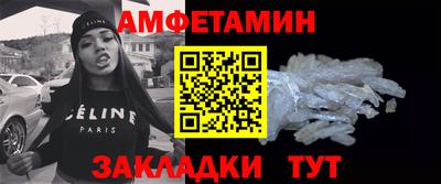 метамфетамин Конаково