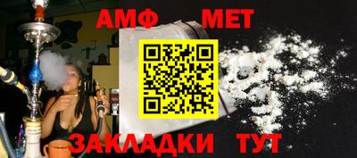метамфетамин Конаково