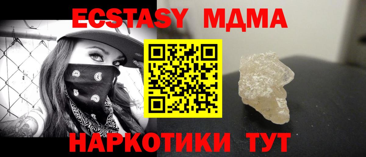 MDMA  MDMA молли  Вход с VPN  MDMA Molly  Гусиноозёрск 