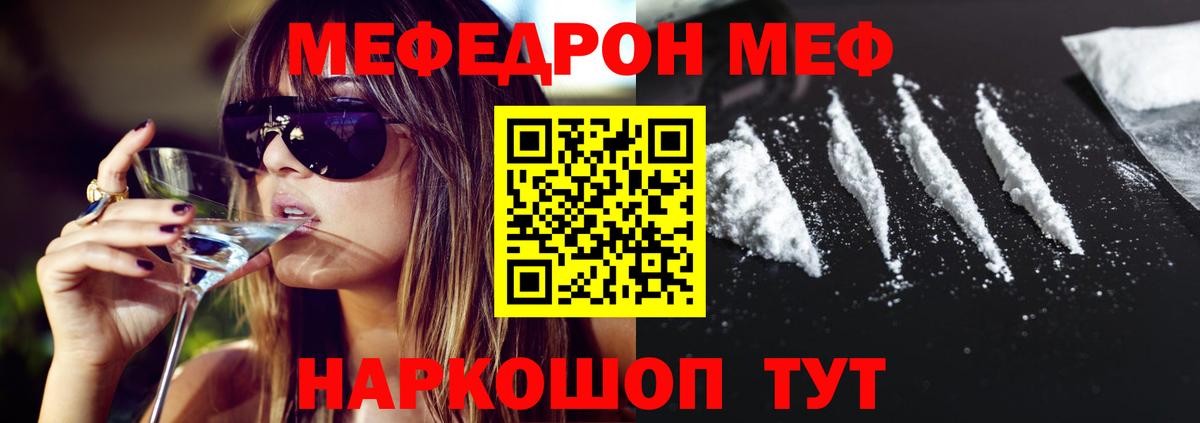 Меф мяу мяу кристаллы Гусиноозёрск