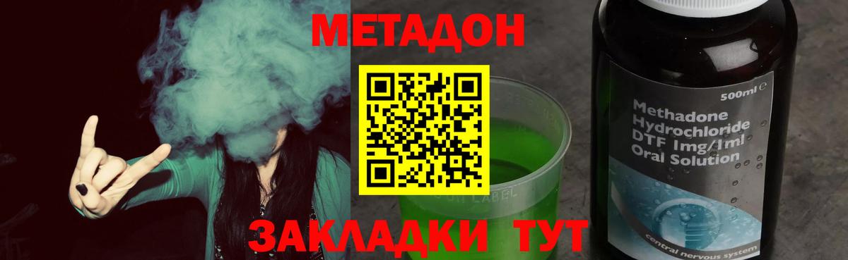Гусиноозёрск  МЕТАДОН белоснежный  Вход с VPN  МЕТАДОН мёд 