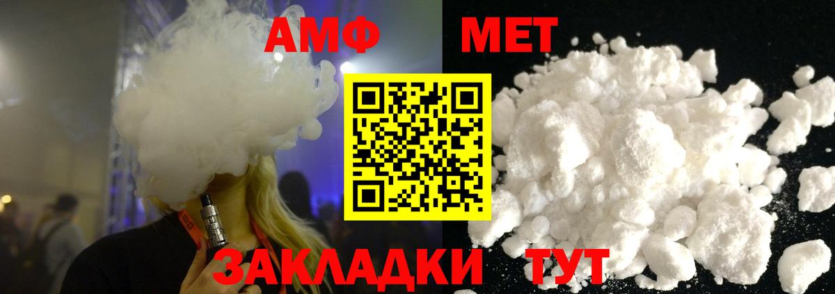 МЕТАМФЕТАМИН мет Гусиноозёрск
