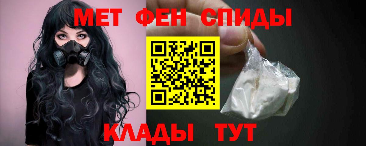Гусиноозёрск  Метамфетамин Methamphetamine  Вход с VPN  Метамфетамин Methamphetamine 