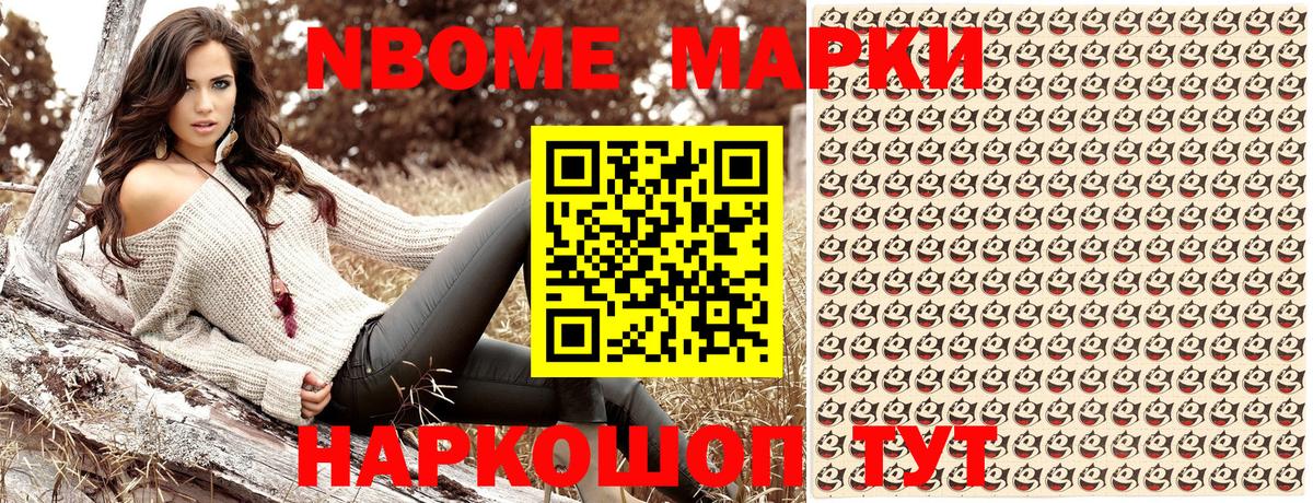 Марки N-bome  Вход с VPN  Гусиноозёрск  Наркотические марки 1500мкг 