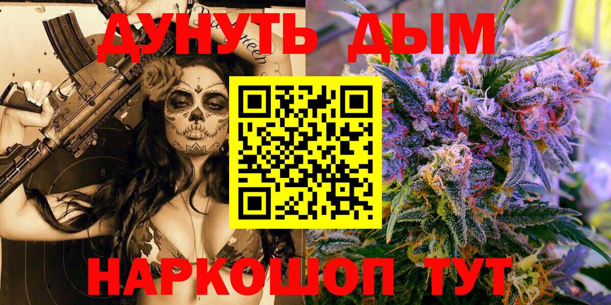 Канабис Amnesia Гусиноозёрск